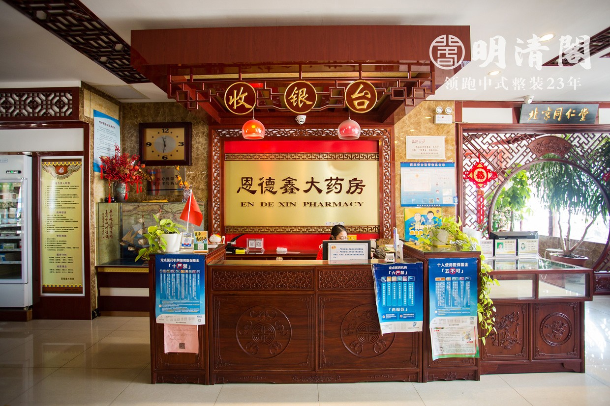 山東棲霞同仁堂藥店